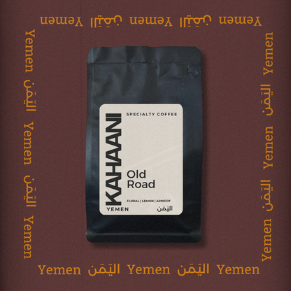 Old Road — Yemen